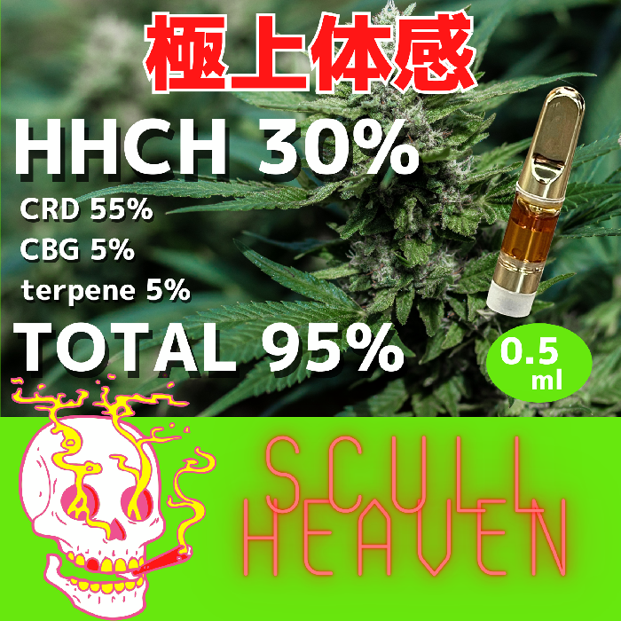 HHC 90%リキッドOGKUSH 5本 最高級麻由来テルペン使用 HHC 90%リキッドOGKUSH 5本 最高級麻由来テルペン使用